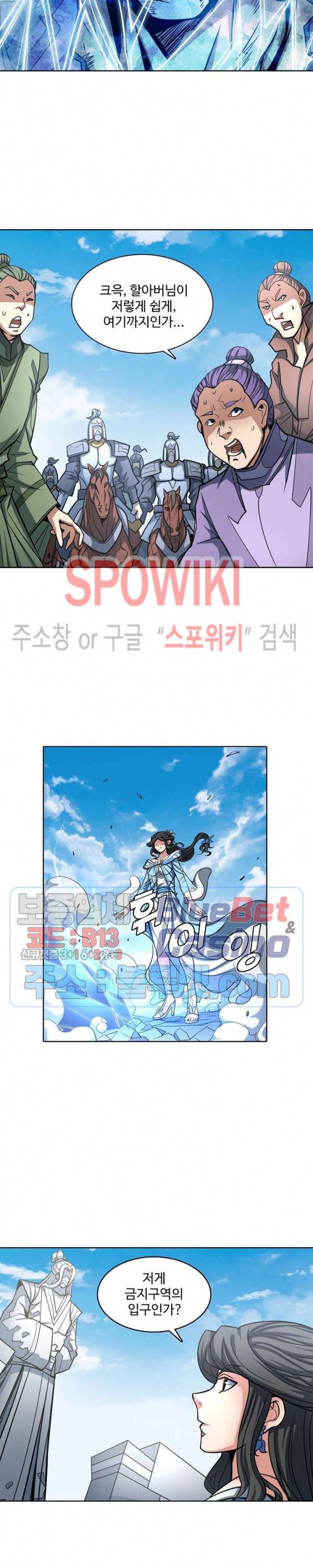 절세무신 172화 23