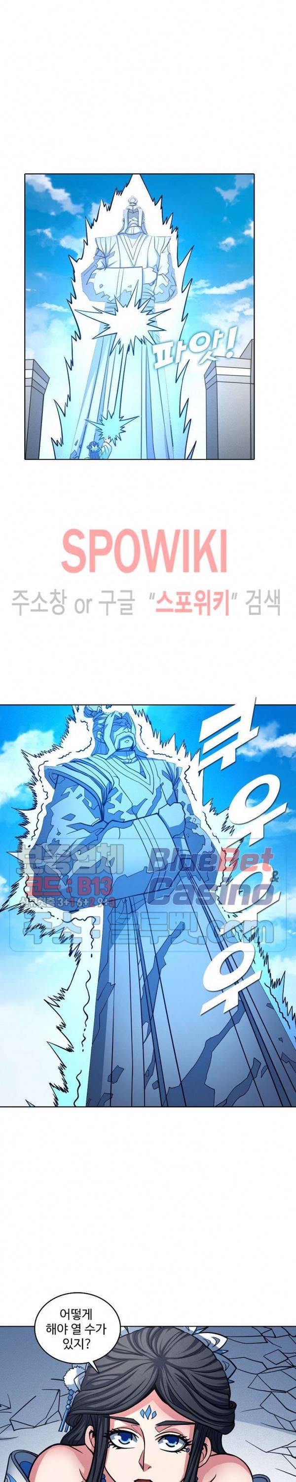 절세무신 172화 24