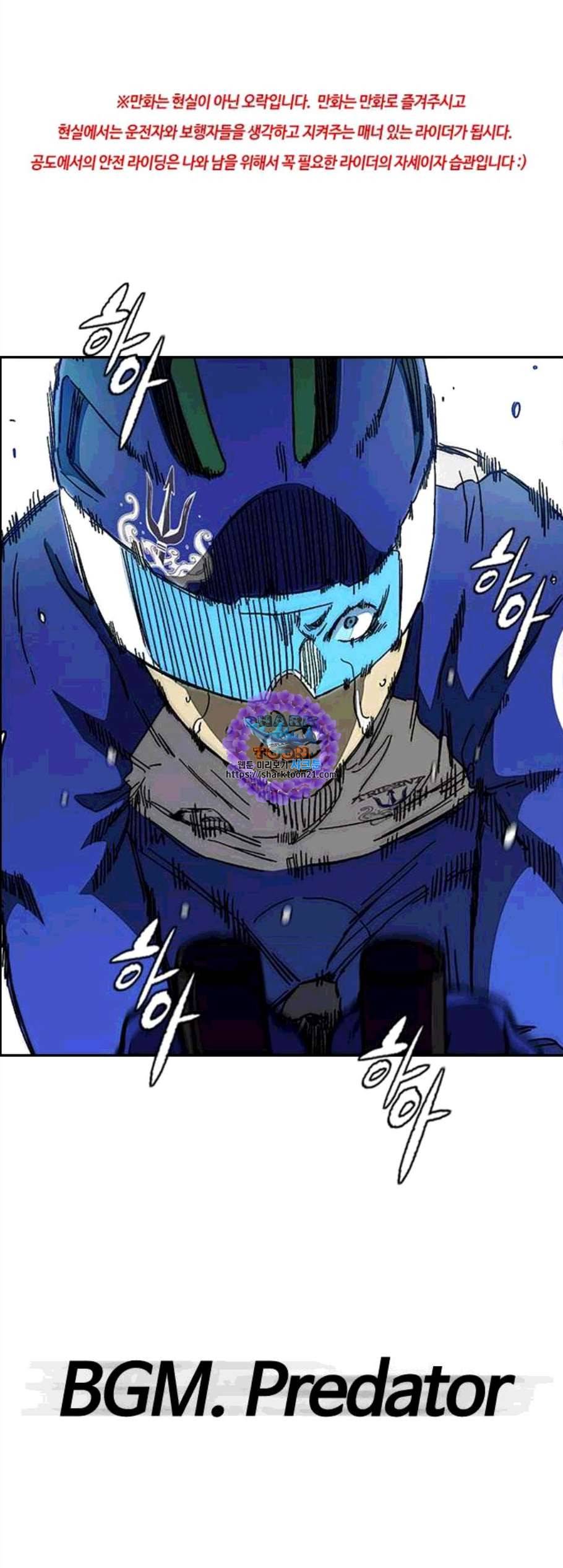 윈드브레이커 3부 91화 SHARK 1