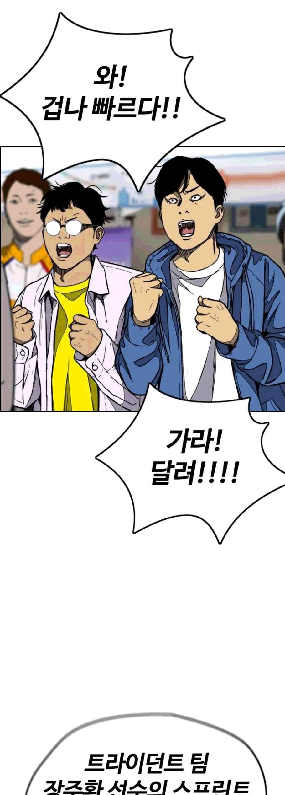 윈드브레이커 3부 91화 SHARK 3