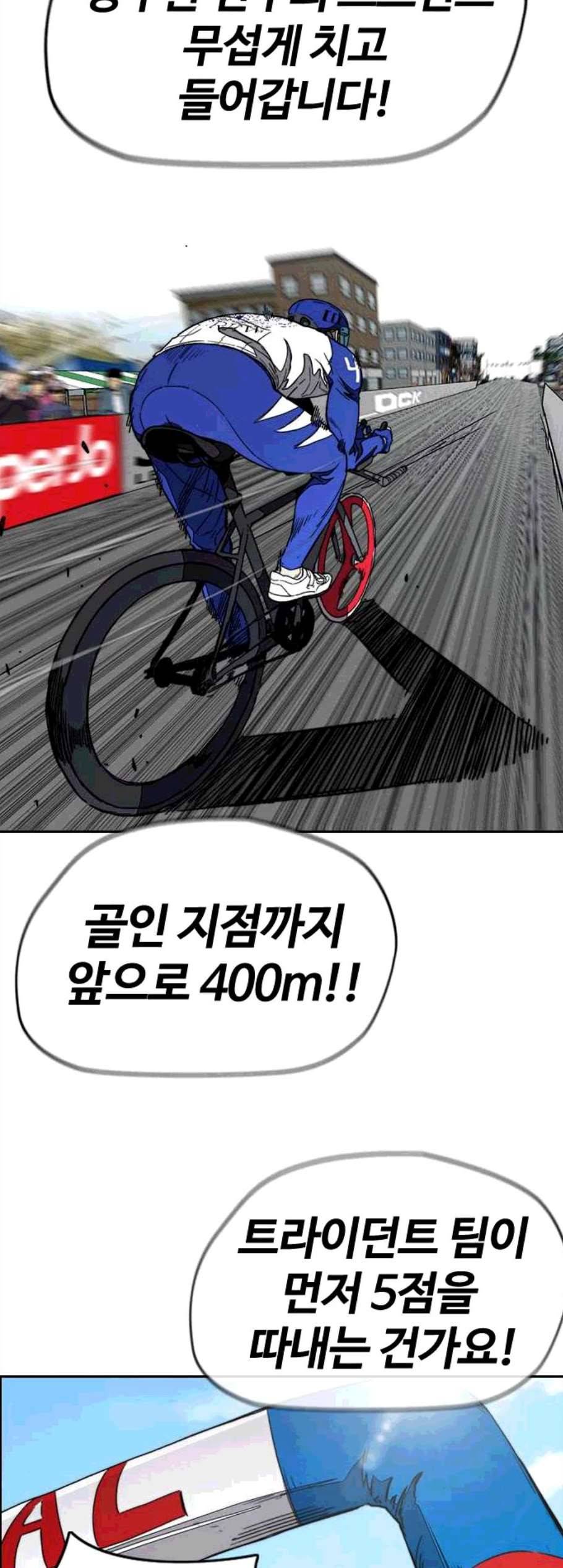 윈드브레이커 3부 91화 SHARK 4