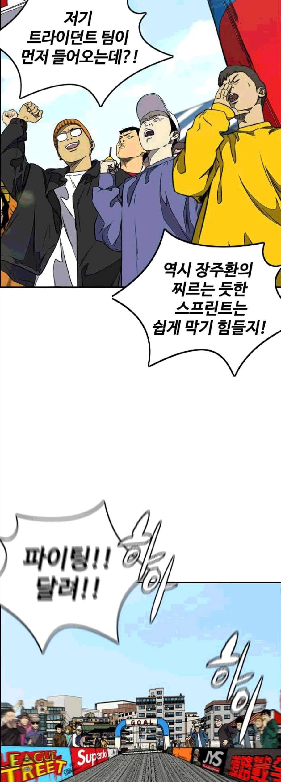 윈드브레이커 3부 91화 SHARK 5