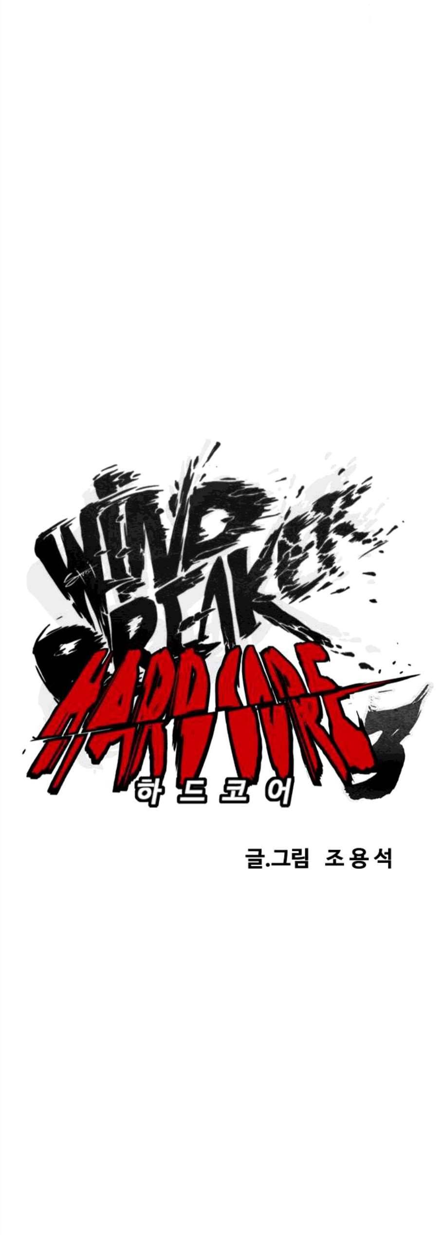 윈드브레이커 3부 91화 SHARK 14