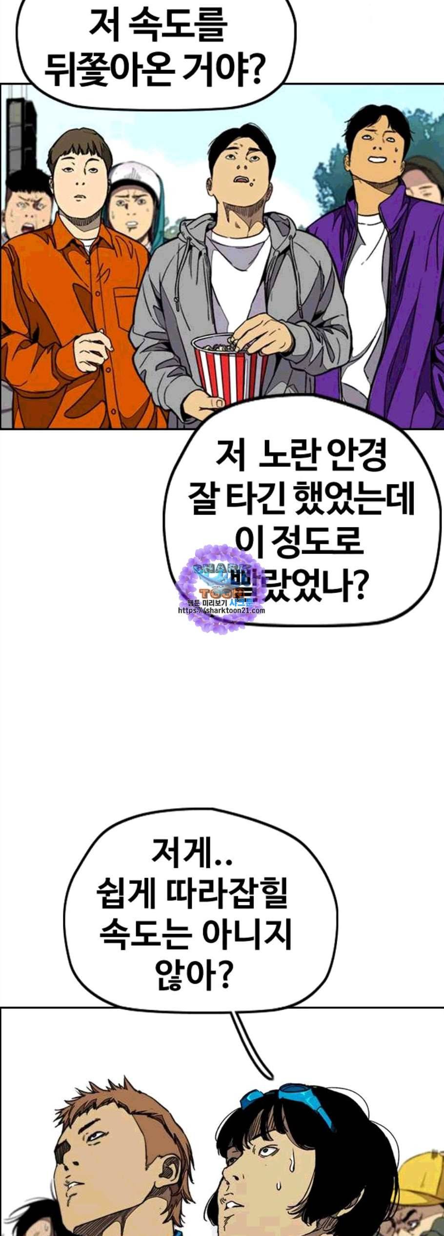 윈드브레이커 3부 91화 SHARK 16