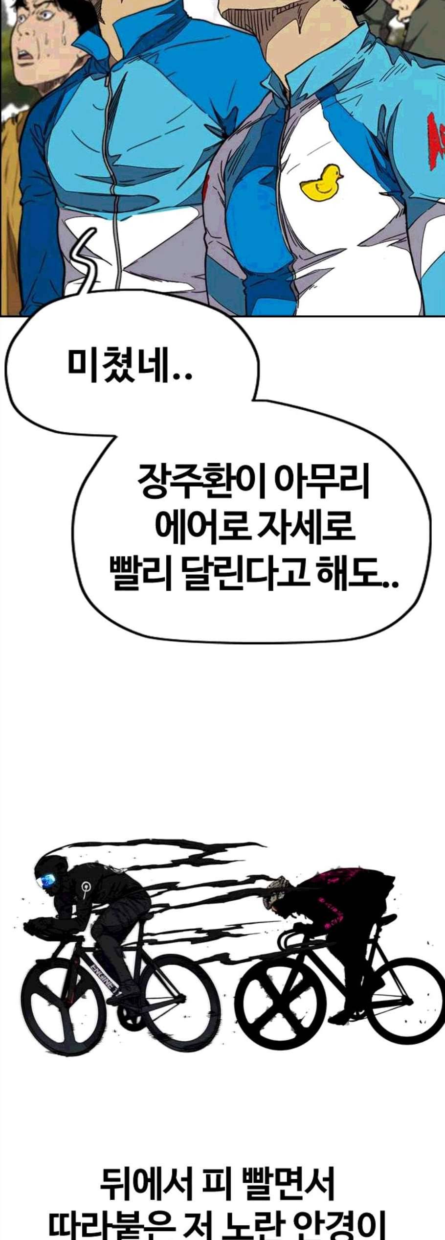 윈드브레이커 3부 91화 SHARK 17