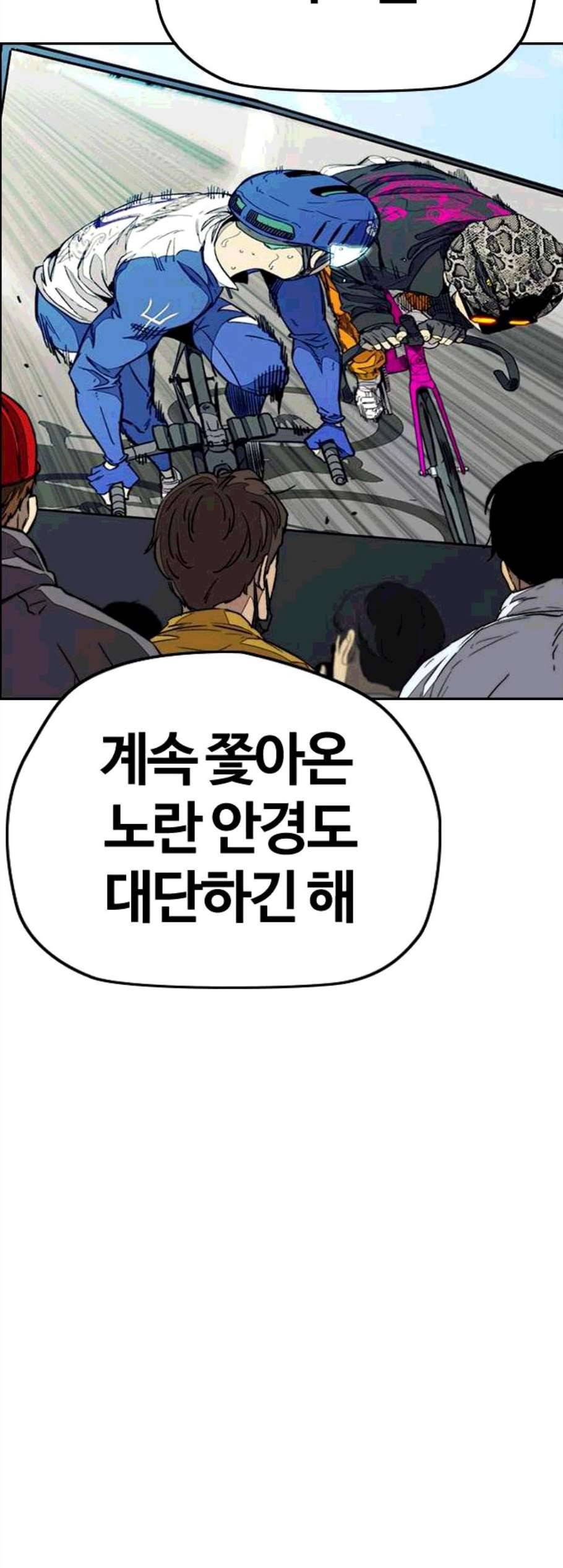 윈드브레이커 3부 91화 SHARK 19