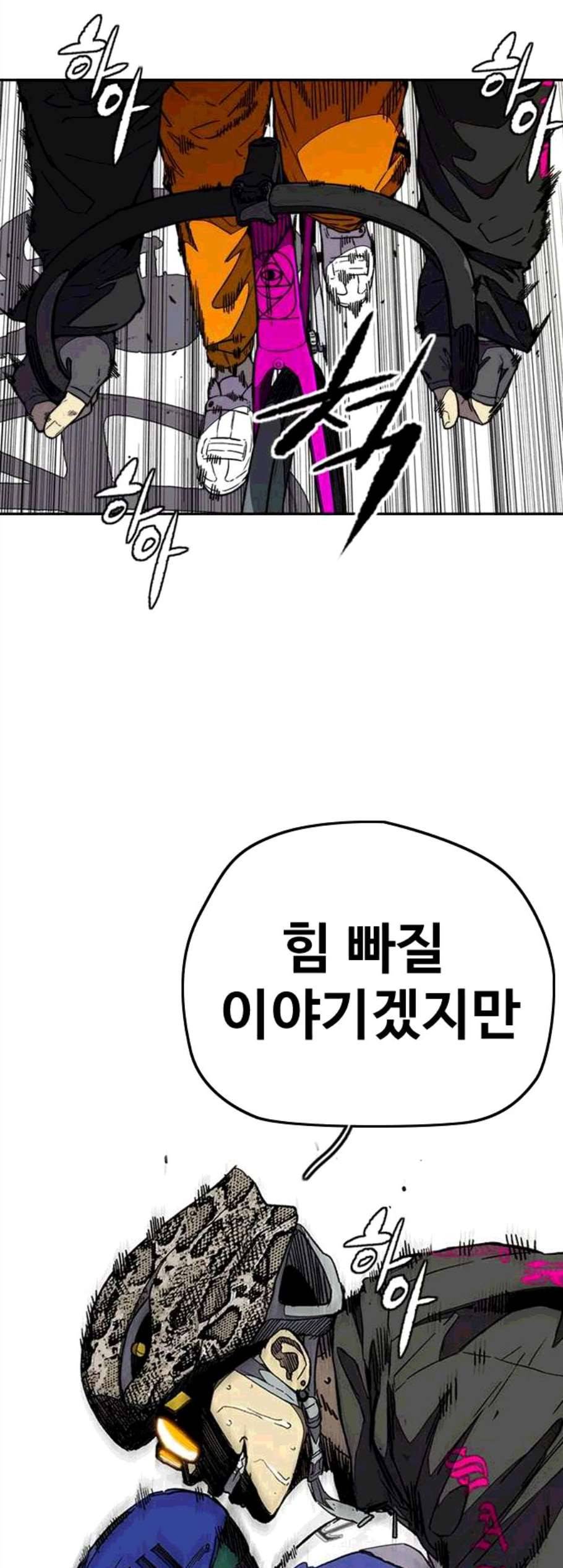 윈드브레이커 3부 91화 SHARK 20