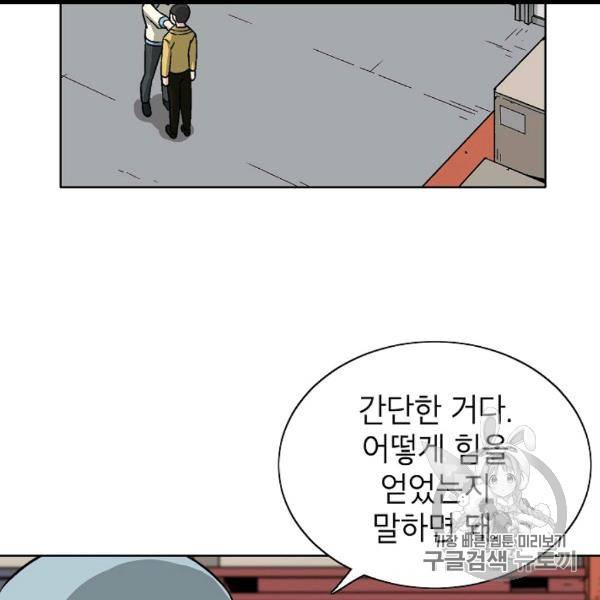 골렘 잡고 흙수저 탈출 22화 2