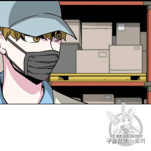 골렘 잡고 흙수저 탈출 22화 3