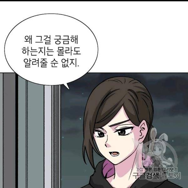 골렘 잡고 흙수저 탈출 22화 4