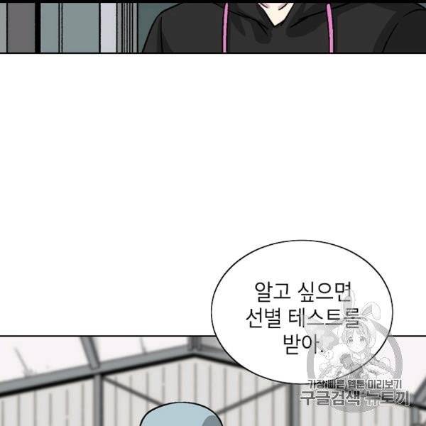 골렘 잡고 흙수저 탈출 22화 5