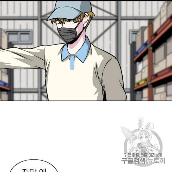골렘 잡고 흙수저 탈출 22화 6