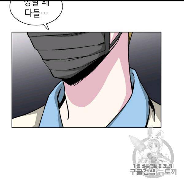 골렘 잡고 흙수저 탈출 22화 7