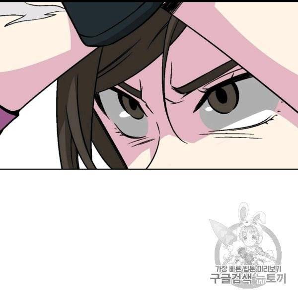 골렘 잡고 흙수저 탈출 22화 14