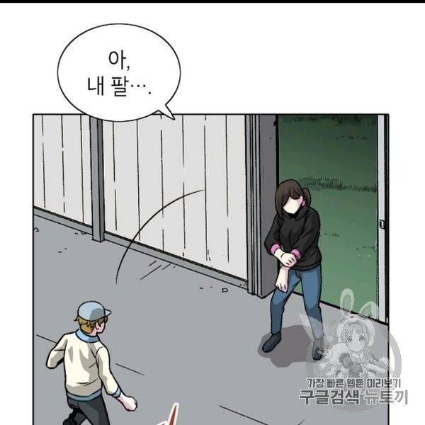 골렘 잡고 흙수저 탈출 22화 15