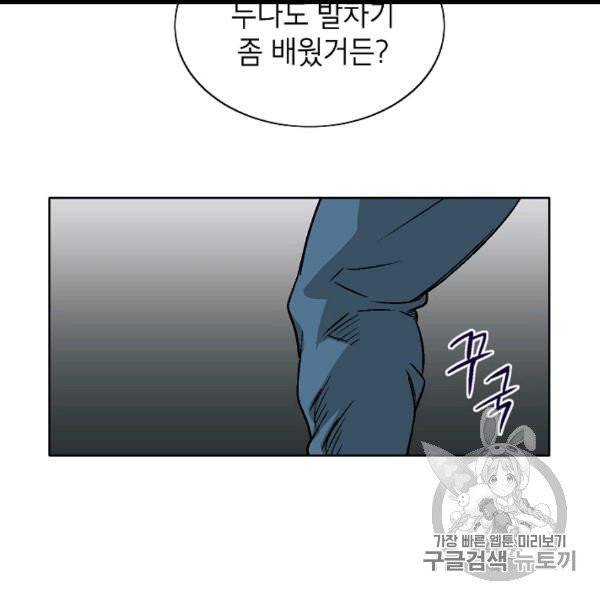 골렘 잡고 흙수저 탈출 22화 18