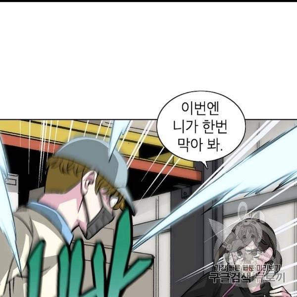 골렘 잡고 흙수저 탈출 22화 19