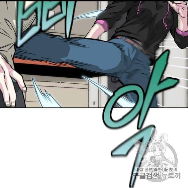 골렘 잡고 흙수저 탈출 22화 20