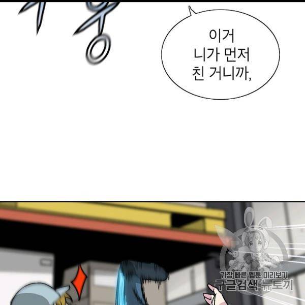 골렘 잡고 흙수저 탈출 22화 25
