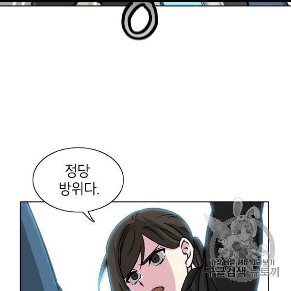 골렘 잡고 흙수저 탈출 22화 27