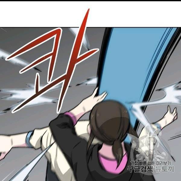 골렘 잡고 흙수저 탈출 22화 29
