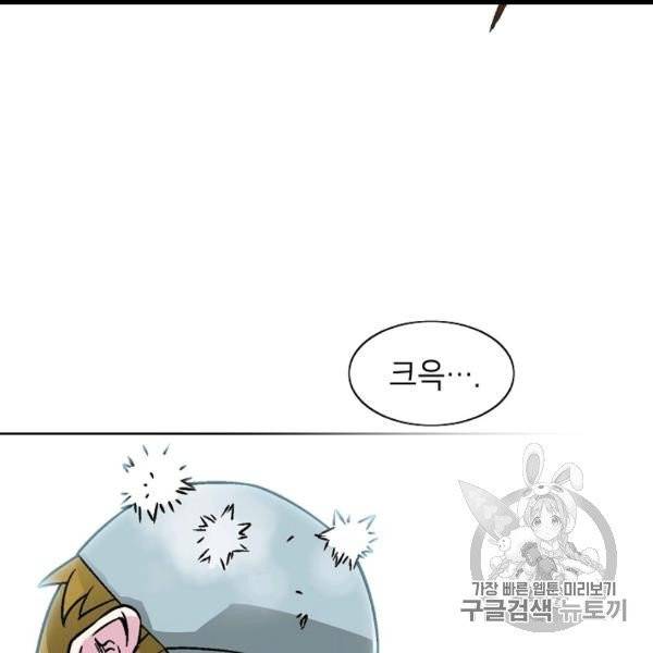 골렘 잡고 흙수저 탈출 22화 31
