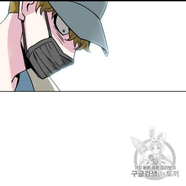 골렘 잡고 흙수저 탈출 22화 32