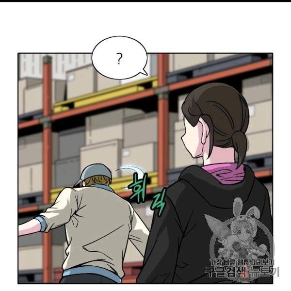 골렘 잡고 흙수저 탈출 22화 33