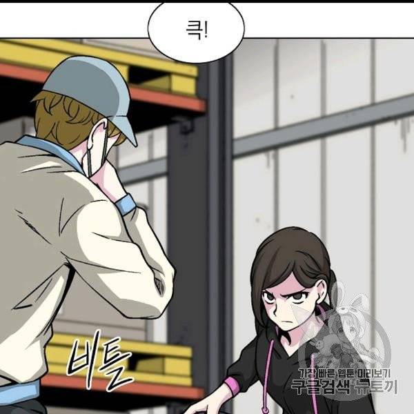 골렘 잡고 흙수저 탈출 22화 43