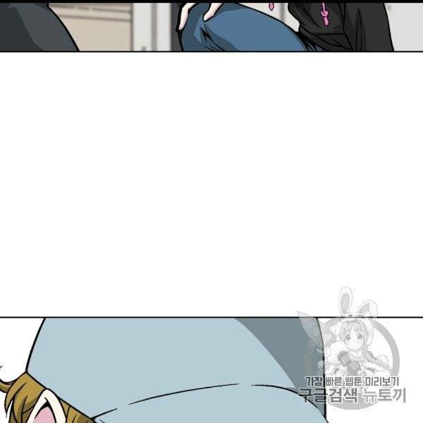 골렘 잡고 흙수저 탈출 22화 44