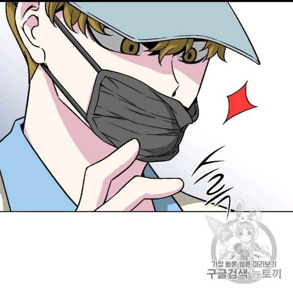 골렘 잡고 흙수저 탈출 22화 45