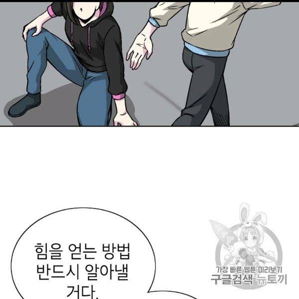 골렘 잡고 흙수저 탈출 22화 48