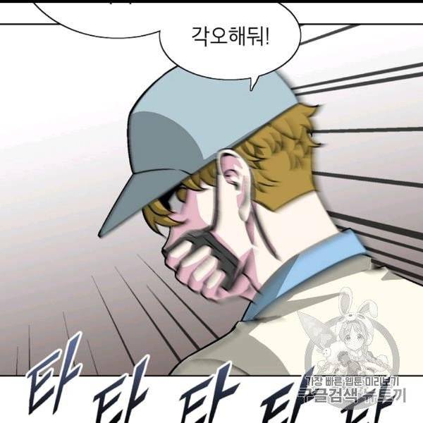 골렘 잡고 흙수저 탈출 22화 49