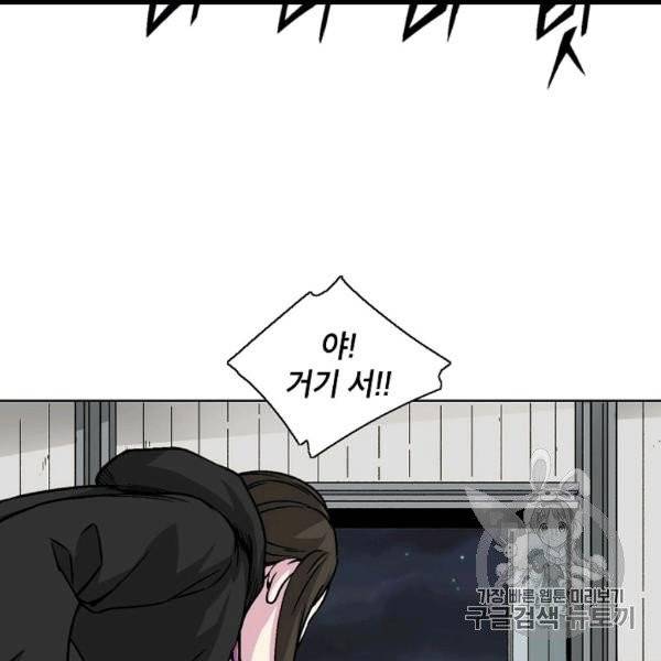 골렘 잡고 흙수저 탈출 22화 50