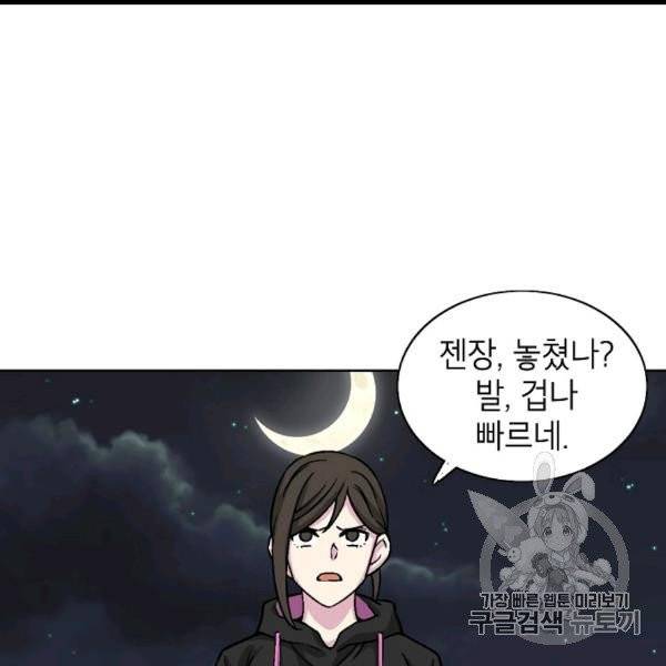 골렘 잡고 흙수저 탈출 22화 52