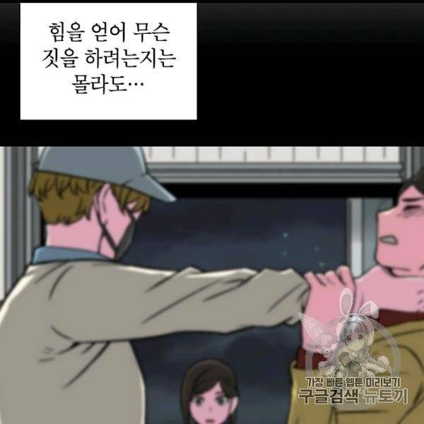 골렘 잡고 흙수저 탈출 22화 55