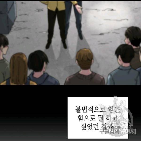 골렘 잡고 흙수저 탈출 22화 57