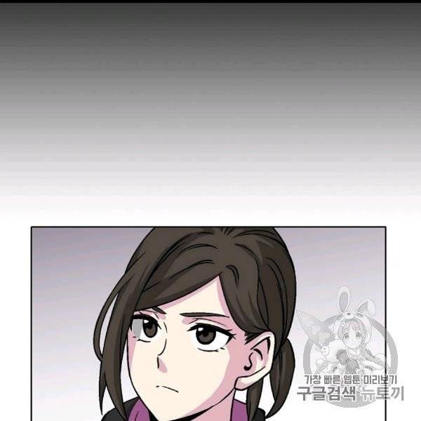 골렘 잡고 흙수저 탈출 22화 58