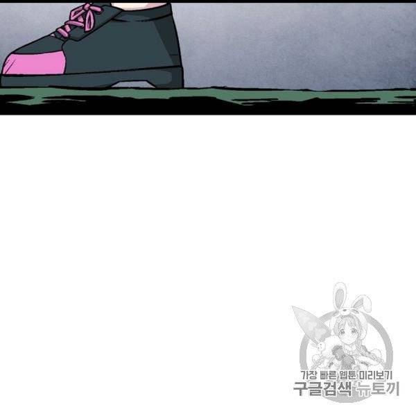골렘 잡고 흙수저 탈출 22화 60