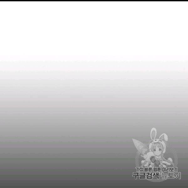 골렘 잡고 흙수저 탈출 22화 61