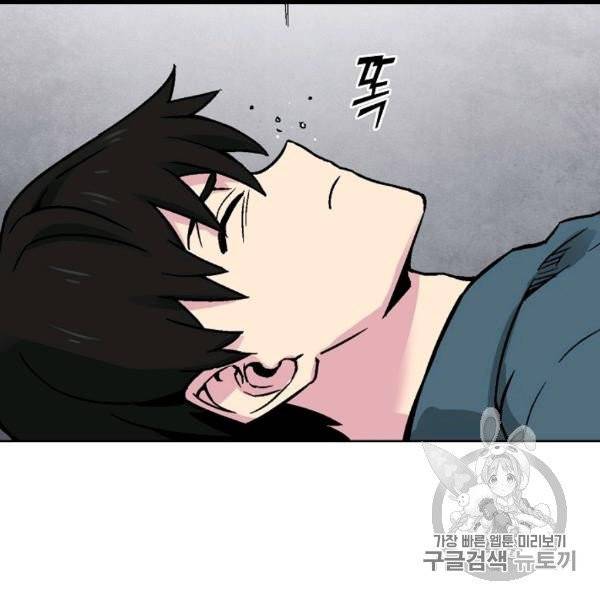 골렘 잡고 흙수저 탈출 22화 64