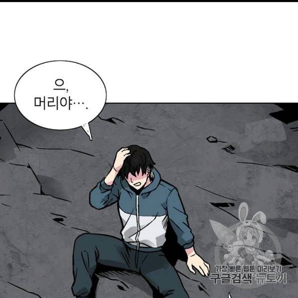 골렘 잡고 흙수저 탈출 22화 65