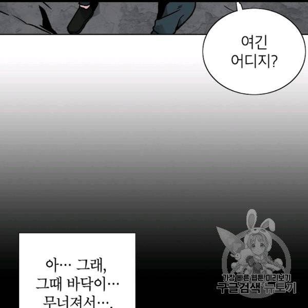 골렘 잡고 흙수저 탈출 22화 66