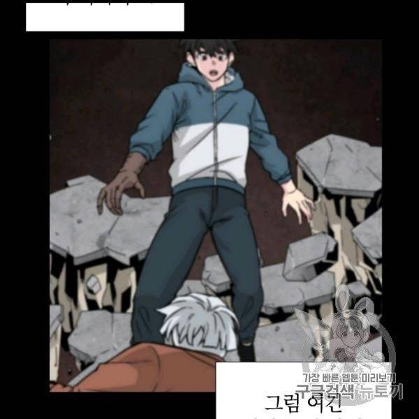 골렘 잡고 흙수저 탈출 22화 67