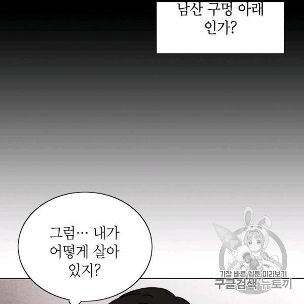 골렘 잡고 흙수저 탈출 22화 68