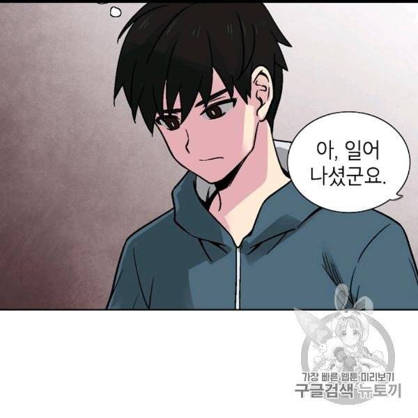 골렘 잡고 흙수저 탈출 22화 69