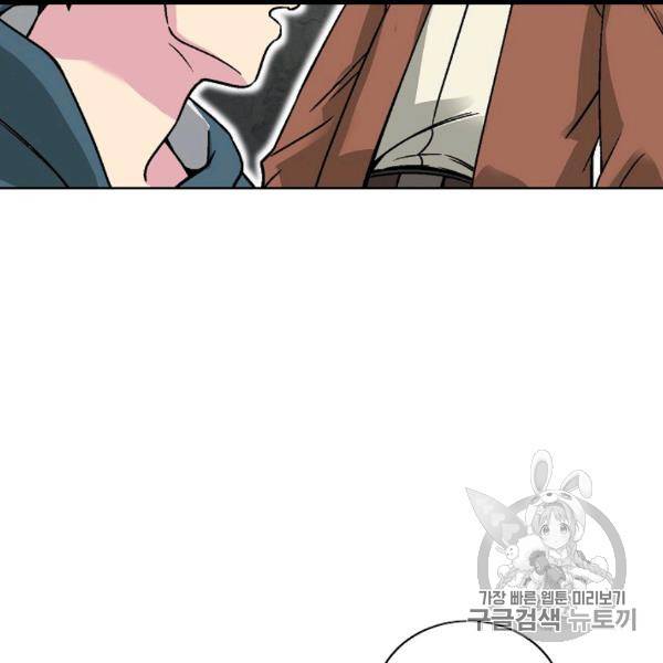 골렘 잡고 흙수저 탈출 22화 71