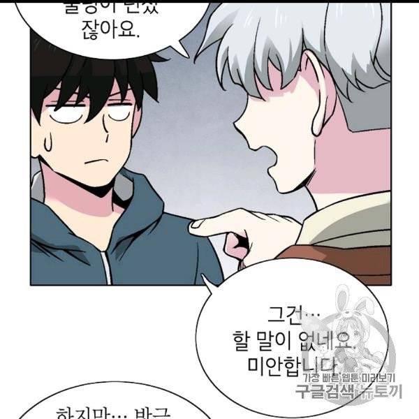 골렘 잡고 흙수저 탈출 22화 77