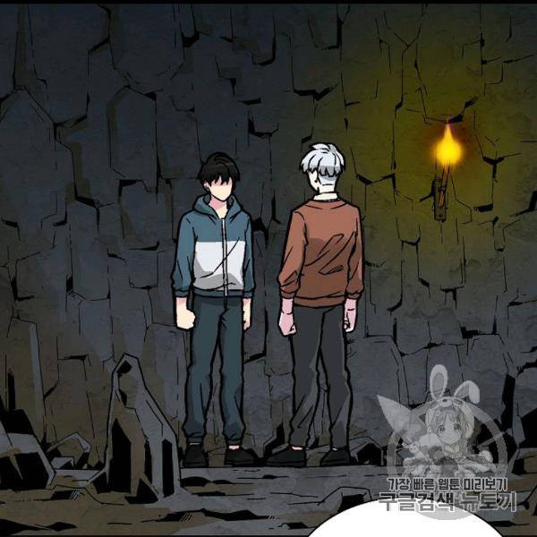 골렘 잡고 흙수저 탈출 22화 80