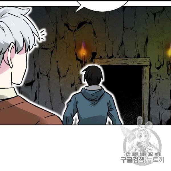 골렘 잡고 흙수저 탈출 22화 83